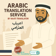 Load image into Gallery viewer, 🕌 Arabic to/from English NAATI Certificate Translator خدمات الترجمة المعتمدة من العربية إلى الإنجليزية وبالعكس