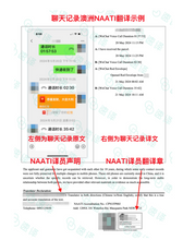 Load image into Gallery viewer, 🇦🇺 NAATI-Certified Translation for Australian Partner Visa Documents