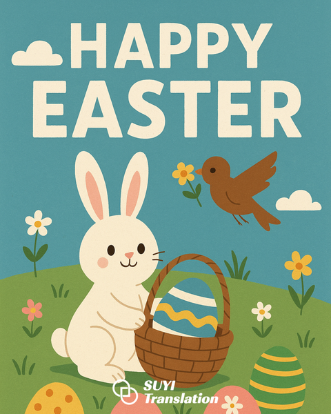 📢 [Suyi Easter Holiday Notice – Australia Region]