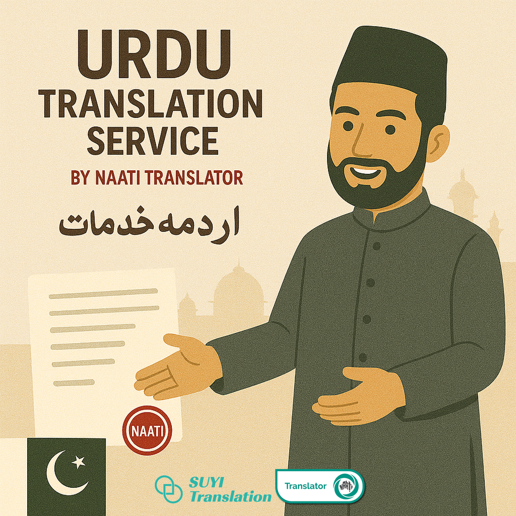🇵🇰 Urdu Translation by NAATI Certified Translator 🇦🇺 NAATI سے تصدیق شدہ مترجم کے ذریعے اردو ترجمہ
