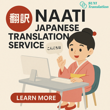 Load image into Gallery viewer, 🇯🇵 Japanese Translation Service By NAATI-Certified Translator NAATI認定翻訳者による日本語翻訳サービス 🇦🇺
