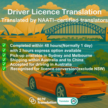 Load image into Gallery viewer, Driver License Translation (By NAATI-Certified Translator)
