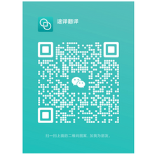 Load image into Gallery viewer, 速译 澳大利亚NAATI三级认证中国驾照翻译
