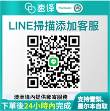 Load image into Gallery viewer, Marriage Certificate(By NAATI-Certificated Translator)
