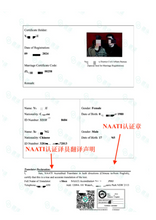 Load image into Gallery viewer, Marriage Certificate(By NAATI-Certificated Translator)
