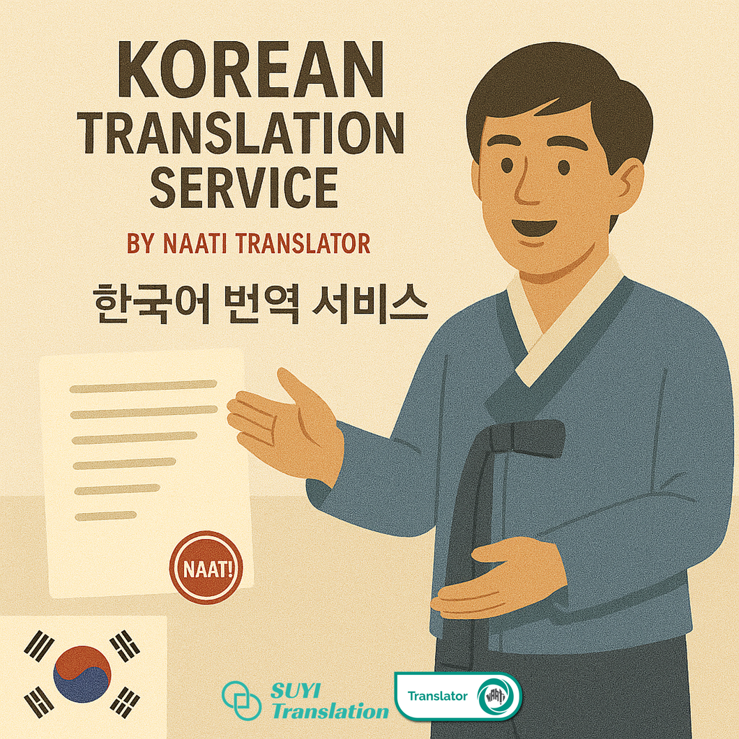 🇰🇷 Korean Translation by NAATI Certified Korean Translator NAATI 인증을 받은 한국어 번역사에 의한 한국어 번역 서비스